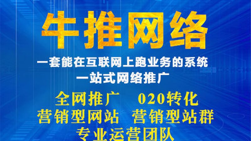 电商SEM托管账户搭建：揭秘其核心要素与实操策略
