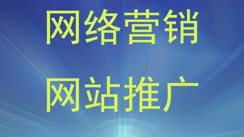 医疗网站竞价推广开户，费用构成揭秘