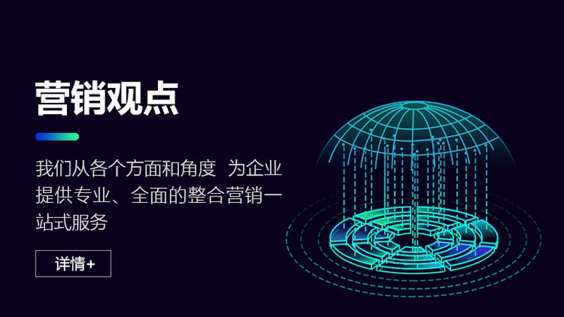 以下根据上述指标，为您揭秘网络营销公司排名前十强：
