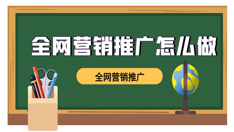 网站推广与SEO：本质区别与选择指南